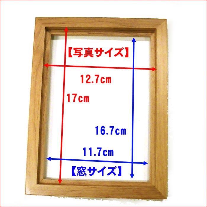 写真立て フォトフレーム 2L判サイズ 天然木 木製 アルダーウッド・ナチュラル 0712-86　プレゼント ギフト | ブランド登録なし | 07