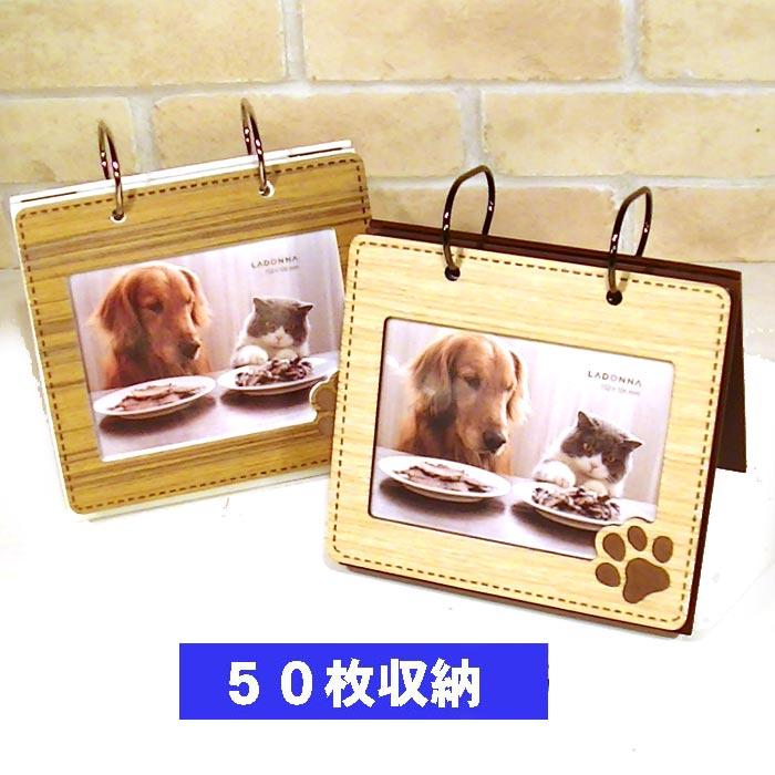 写真立て フォトフレーム ポストカードサイズ ペット 犬猫 パタパタ アルバムフレーム 50枚収納・２色 0712-932　プレゼント ギフト | ブランド登録なし