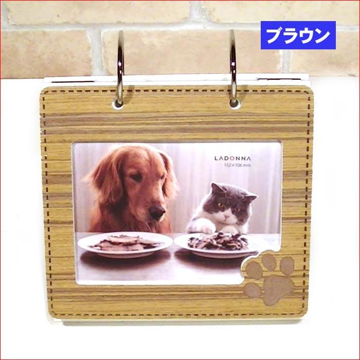 写真立て フォトフレーム ポストカードサイズ ペット 犬猫 パタパタ アルバムフレーム 50枚収納・２色 0712-932　プレゼント ギフト | ブランド登録なし | 03