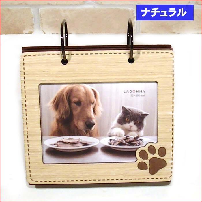 写真立て フォトフレーム ポストカードサイズ ペット 犬猫 パタパタ アルバムフレーム 50枚収納・２色 0712-932　プレゼント ギフト | ブランド登録なし | 09