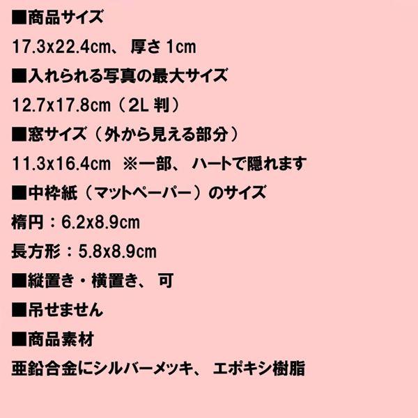 フォトフレーム 写真立て 2L判 ハート＆ハート 出産祝い 結婚祝い 0712-97　プレゼント ギフト | ブランド登録なし | 12