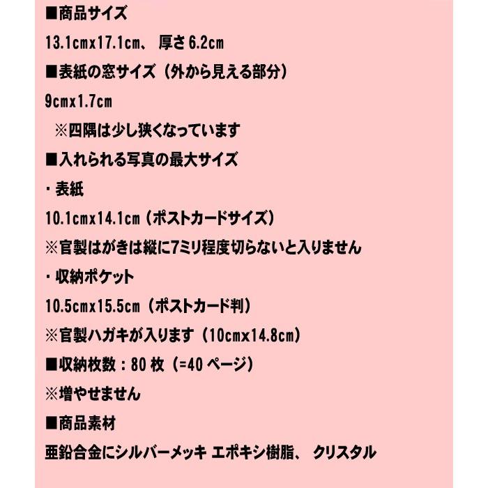 フォトフレーム ハガキサイズ 80枚収納 アルバム型 バインダー式 写真ファイル クリスタル 0716-01　プレゼント ギフト | ブランド登録なし | 09