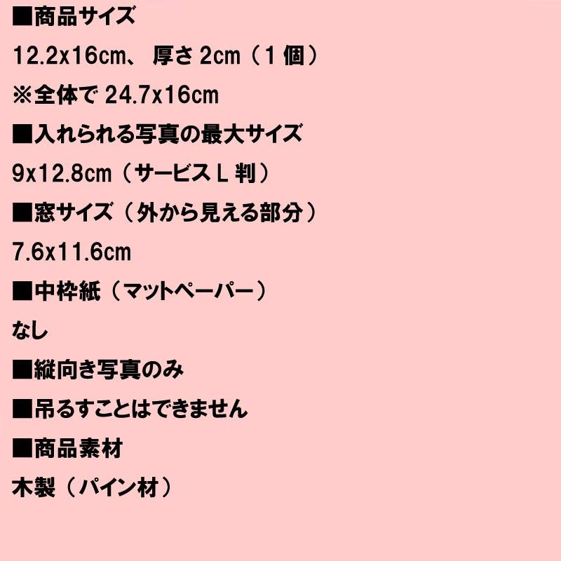 写真立て フォトフレーム L判 木製 天然木 フォトフレーム ペア 2枚 2連 卓上用 0717-11　プレゼント ギフト | ブランド登録なし | 08