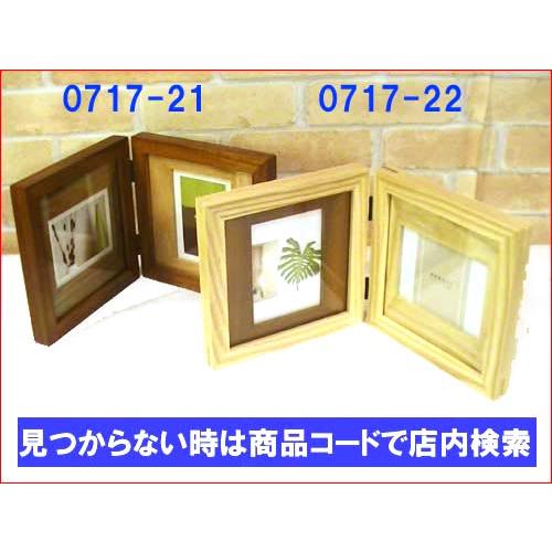 フォトフレーム 木製 ペア 2面 2連 写真はミニサイズ向き 写真立て カラーウッド フォトフレーム・ブラウン 0717-21　プレゼント ギフト | ブランド登録なし | 09