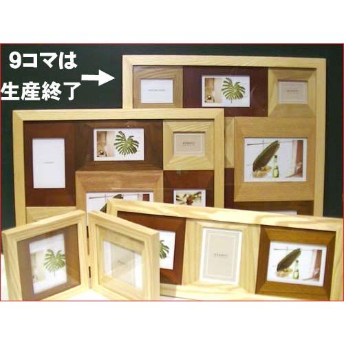 フォトフレーム 木製 写真立て ３窓 卓上 壁掛け 天然木 カラーウッド・ナチュラル 0717-32　プレゼント ギフト | ブランド登録なし | 12