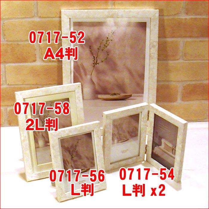 写真立て　フォトフレーム 壁掛け可・卓上用 大理石調 インテリアフレーム 2L判・ベージュ 0717-58　プレゼント ギフト | ブランド登録なし | 08