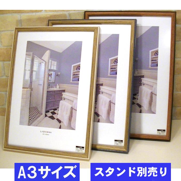 フォトフレーム A3サイズ 木製写真立て 壁掛け専用 大型 フォトフレーム 透明アクリル使用・３色 0717-803　プレゼント ギフト | ブランド登録なし