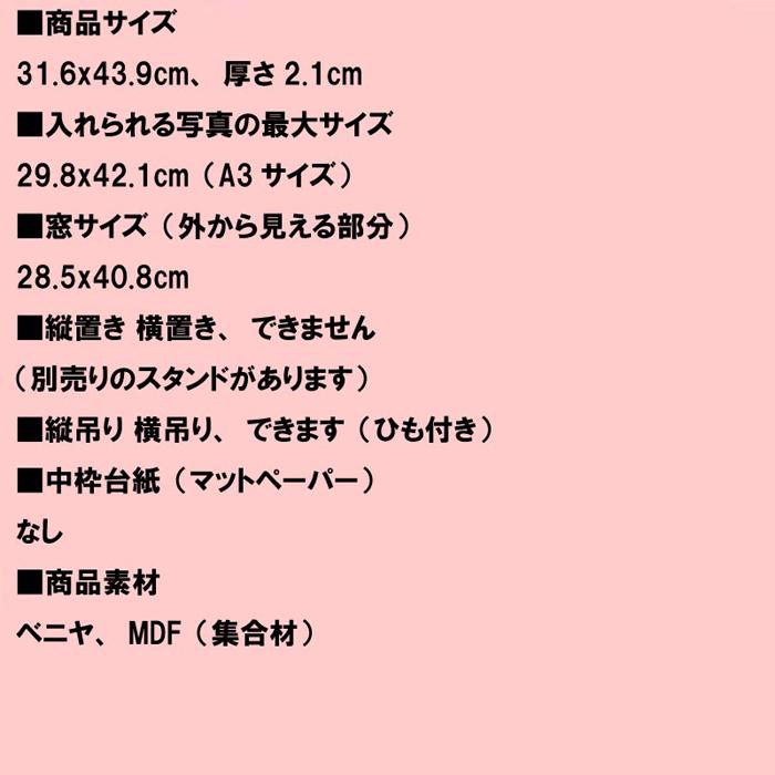 フォトフレーム A3サイズ 木製写真立て 壁掛け専用 大型 フォトフレーム 透明アクリル使用・３色 0717-803　プレゼント ギフト | ブランド登録なし | 18