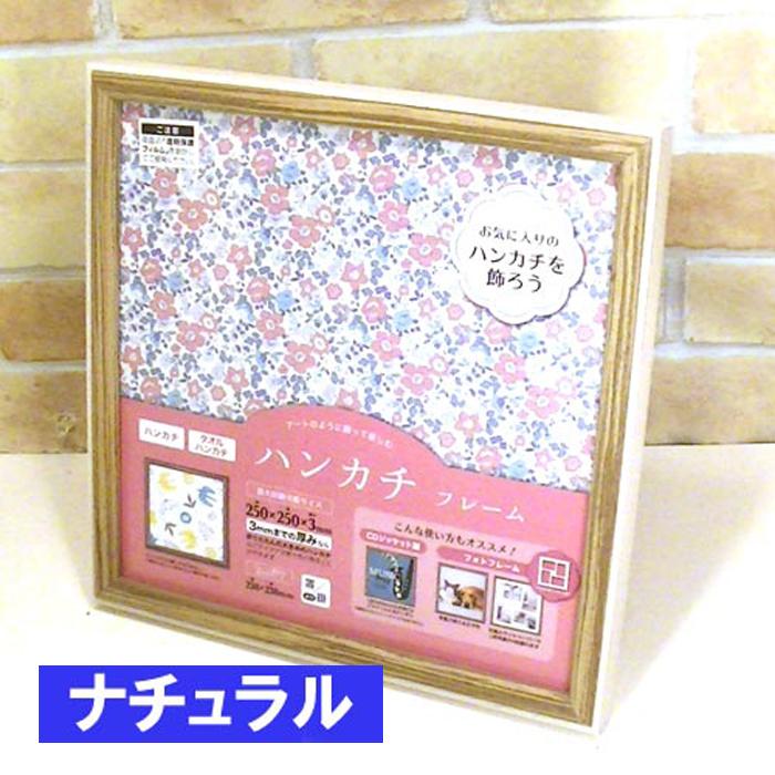 フォトフレーム 木製 写真立て 正方形フレーム ハンカチやミニタオルをデイスプレイ　壁掛け可能 0717-852　プレゼント ギフト | ブランド登録なし | 03