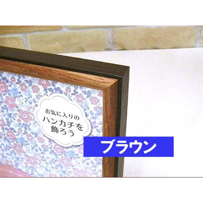 フォトフレーム 木製 写真立て 正方形フレーム ハンカチやミニタオルをデイスプレイ　壁掛け可能 0717-852　プレゼント ギフト | ブランド登録なし | 07