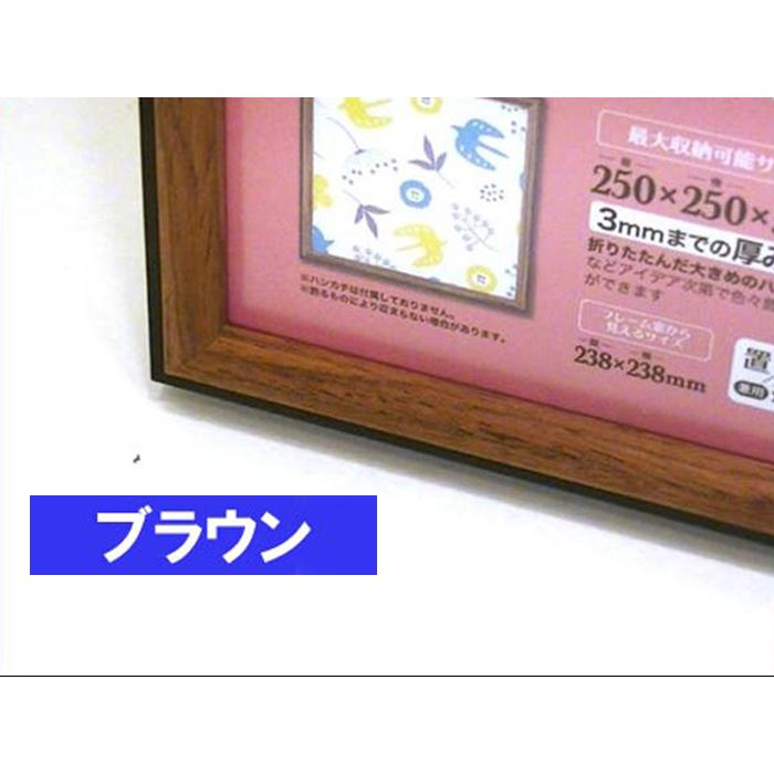 フォトフレーム 木製 写真立て 正方形フレーム ハンカチやミニタオルをデイスプレイ　壁掛け可能 0717-852　プレゼント ギフト | ブランド登録なし | 08