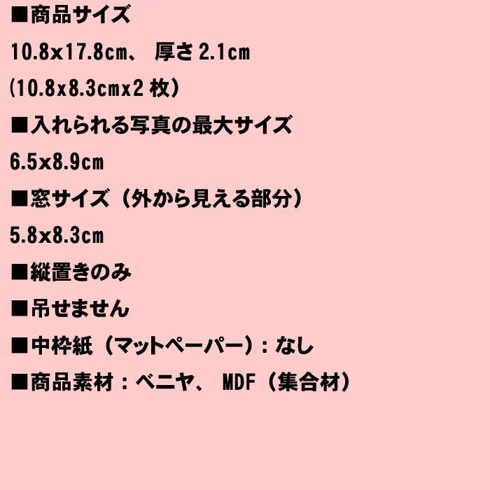 写真立て 木製フォトフレーム ミニサイズ用 2枚 ２蓮 0717-912 | ブランド登録なし | 12