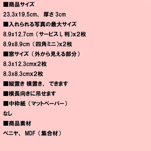 フォトフレーム 木製 写真立て ４面フォトフレーム サービス判ｘ２ 四角x２ 卓上用・壁掛け スタンド付き 0717-98　プレゼント ギフト | ブランド登録なし | 14