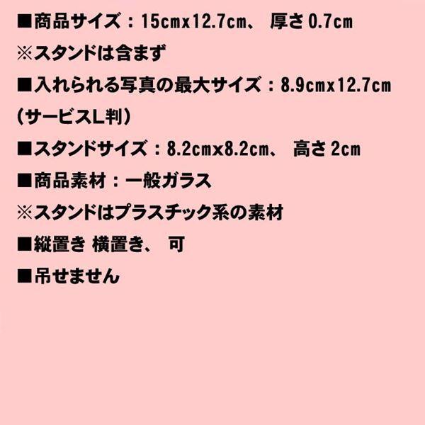 写真立て フォトフレーム ポストカードサイズ 透明 ガラス フォトフレーム 0719-02　プレゼント ギフト | ブランド登録なし | 11
