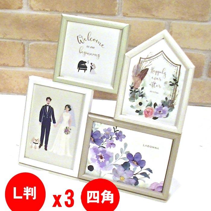 フォトフレーム 写真立て ４窓（L判3枚・四角1枚）　ホワイトチャペル 木製フォトスタンド 結婚祝い 0811-01 | ブランド登録なし