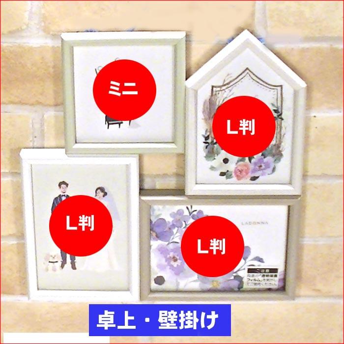 フォトフレーム 写真立て ４窓（L判3枚・四角1枚）　ホワイトチャペル 木製フォトスタンド 結婚祝い 0811-01 | ブランド登録なし | 11