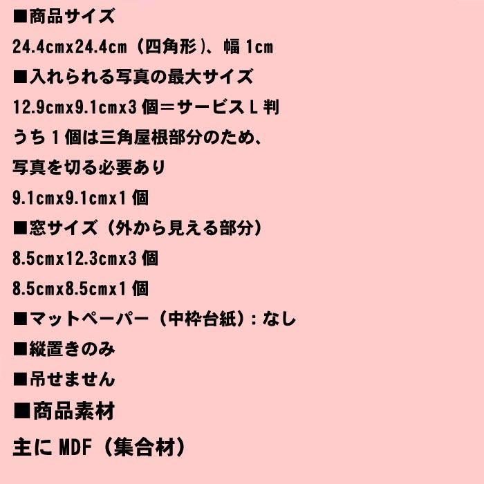 フォトフレーム 写真立て ４窓（L判3枚・四角1枚）　ホワイトチャペル 木製フォトスタンド 結婚祝い 0811-01 | ブランド登録なし | 12