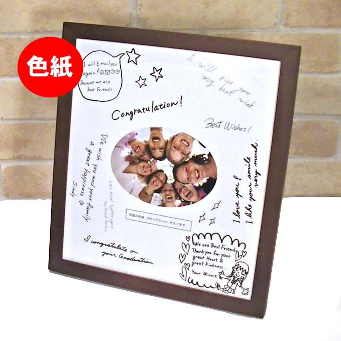 フォトフレーム 写真立て 寄せ書き用 色紙サイズ 木製 天然木フォトフレーム 色紙付き ダークブラウン プレゼント ギフト 0811-37 | ブランド登録なし