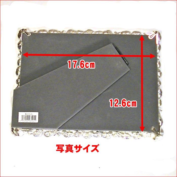 フォトフレーム 写真立て 2L判サイズ キャビネサイズ 卓上用 L判台紙付き　クリスタル リトルフラワー 亜鉛棒金 フォトスタンド 0811-48 | ブランド登録なし | 07