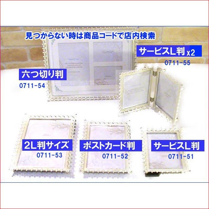 写真立て フォトフレーム サービス判 （L判)  シルバーシャイニング クリスタル 結婚祝い向き 0811-51 | ブランド登録なし | 11