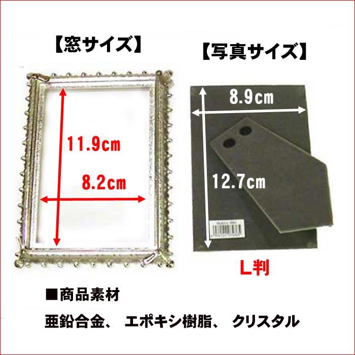 写真立て フォトフレーム サービス判 （L判)  シルバーシャイニング クリスタル 結婚祝い向き 0811-51 | ブランド登録なし | 09