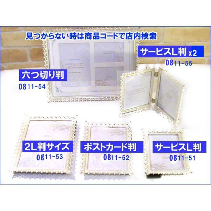 フォトフレーム 写真立て ポストカードサイズ 官製はがき シルバーシャイニング クリスタルフレーム 結婚祝い向き 0811-52 | ブランド登録なし | 12