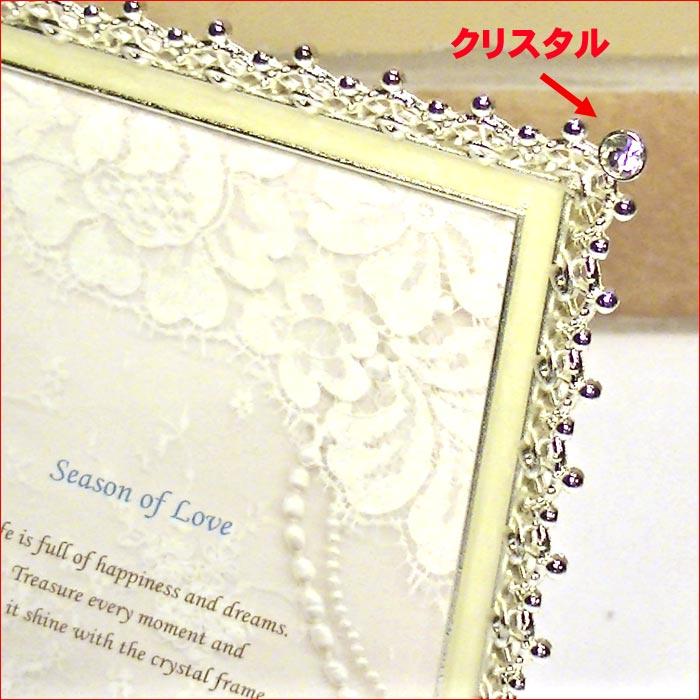 フォトフレーム 写真立て ポストカードサイズ 官製はがき シルバーシャイニング クリスタルフレーム 結婚祝い向き 0811-52 | ブランド登録なし | 03