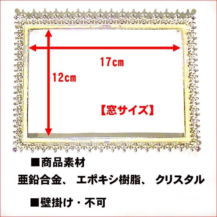 写真立て フォトフレーム 2L判サイズ シルバーシャイニング クリスタル 結婚祝い向き 0811-53 | ブランド登録なし | 07