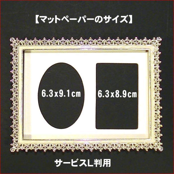 写真立て フォトフレーム 2L判サイズ シルバーシャイニング クリスタル 結婚祝い向き 0811-53 | ブランド登録なし | 09