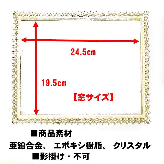 フォトフレーム 写真立て 六つ切りサイズ  シルバーシャイニング クリスタルフレーム 結婚祝い向き 0811-54 | ブランド登録なし | 07