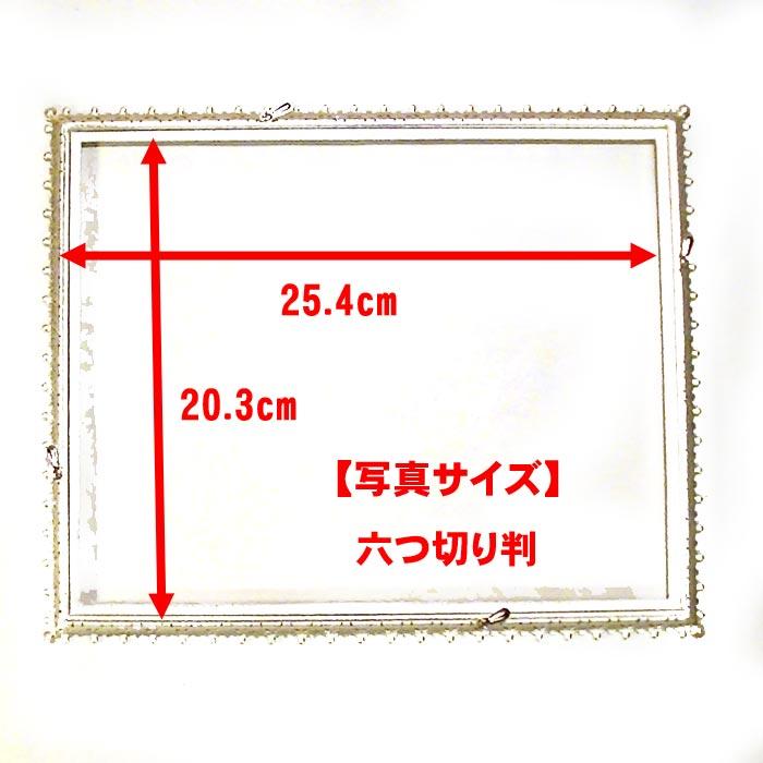 フォトフレーム 写真立て 六つ切りサイズ  シルバーシャイニング クリスタルフレーム 結婚祝い向き 0811-54 | ブランド登録なし | 09