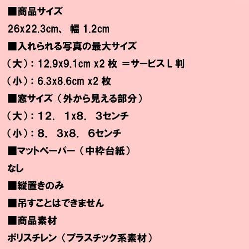 フォトフレーム 写真立て ベビー パステル フォトフレーム ・４窓 L判x2 ミニサイズx2 0811-61 | ブランド登録なし | 11
