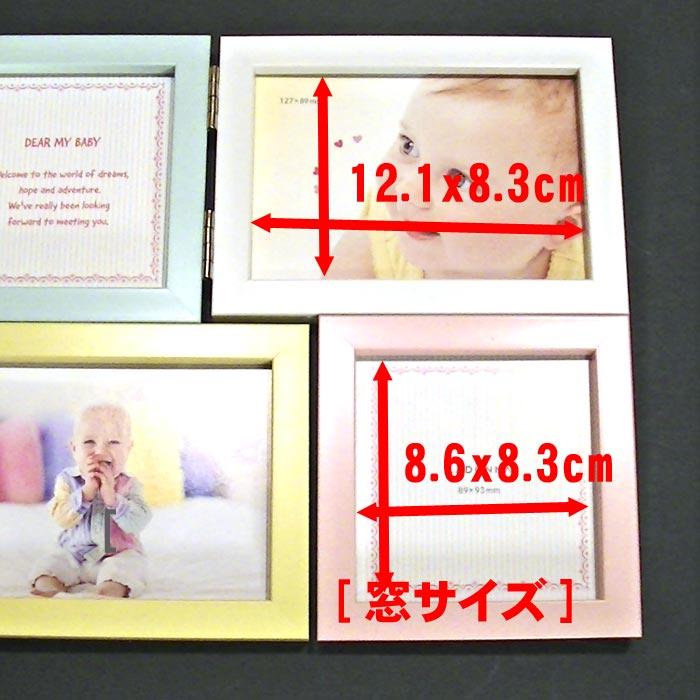 フォトフレーム 写真立て ベビー パステル フォトフレーム ・４窓 L判x2 ミニサイズx2 0811-61 | ブランド登録なし | 07