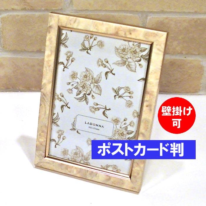 フォトフレーム 写真立て ハガキサイズ 横置き 縦置き 壁掛け　アンティーク フォトスタンド・ベージュ 0811-64 | ブランド登録なし