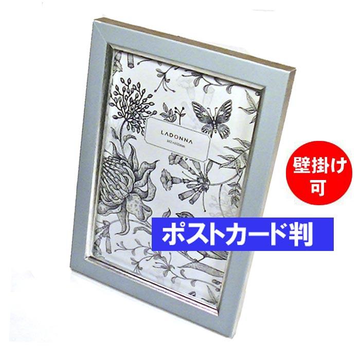 フォトフレーム 写真立て ハガキサイズ 横置き 縦置き 壁掛け　アンティーク フォトスタンド・ブルー 0811-65 | ブランド登録なし