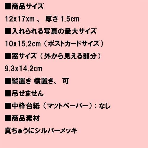 写真立て フォトフレーム ハガキサイズ シルバー アラベスクフレーム 真鍮 真ちゅう レース 大人 女子 結婚祝い フォトスタンド 0811-75 | ブランド登録なし | 12