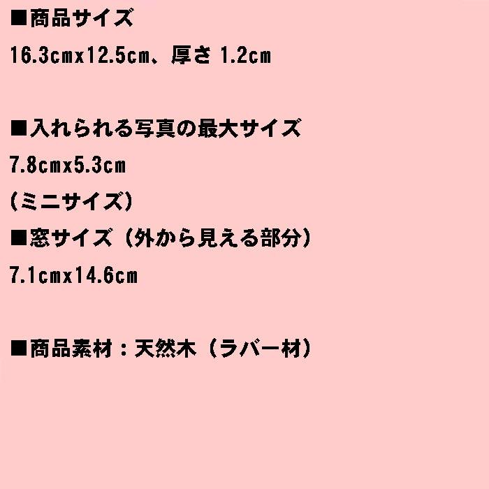 写真立て フォトフレーム 木馬　１４３０円⇒特価　天然木 木製 ベビーフォトフレーム・ブラウン 出産祝い 0812-01　プレゼント ギフト | ブランド登録なし | 06