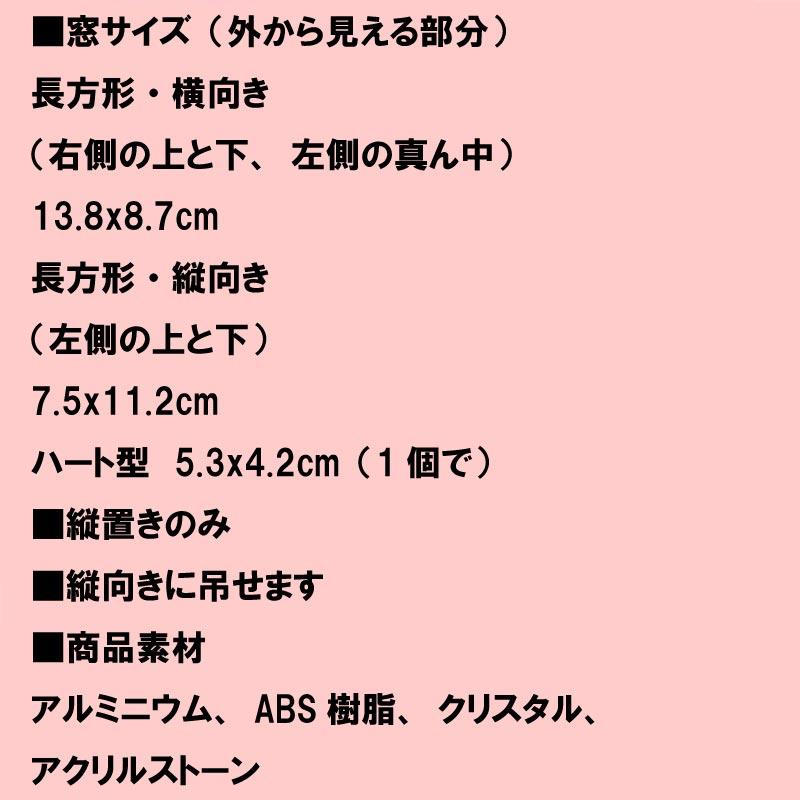 クリスタルブライダルフレーム パールシルバー・７窓 横向き ハガキ判x2 縦向き L判x2 0812-11　プレゼント ギフト | ブランド登録なし | 08
