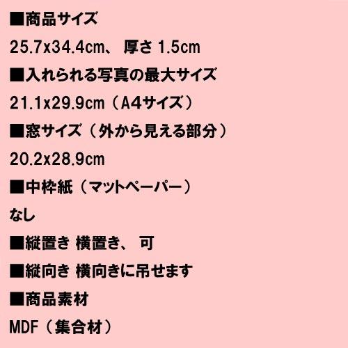 写真立て フォトフレーム A４サイズ 木製・ 0812-21　プレゼント ギフト | ブランド登録なし | 12
