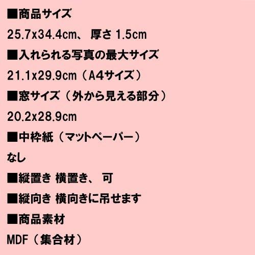 写真立て フォトフレーム A４サイズ 木製・ 0812-22　プレゼント ギフト | ブランド登録なし | 12