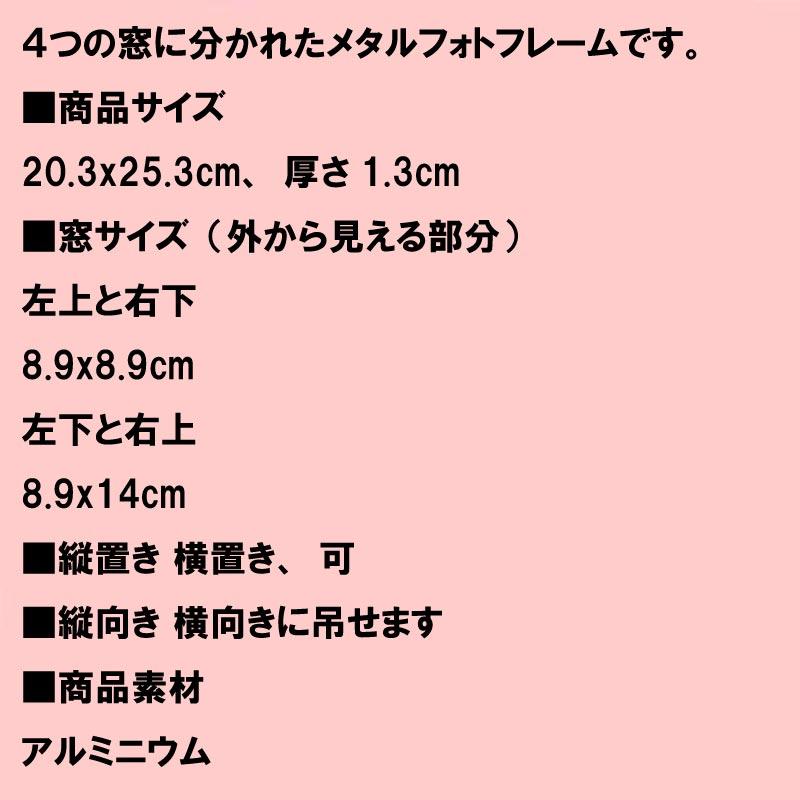 フォトフレーム 写真立て メタル スタイリッシュ インテリア・４窓 シルバー 0812-23 | ブランド登録なし | 10