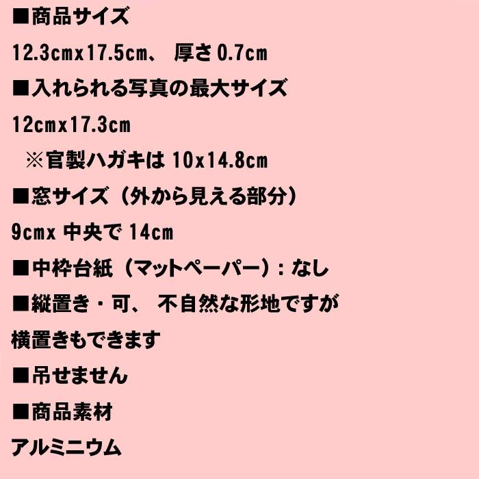 フォトフレーム 写真立て ポストカードサイズ パステルベビー フォトフレーム はがきサイズ ハガキ大・ピンク 0812-36 | ブランド登録なし | 08
