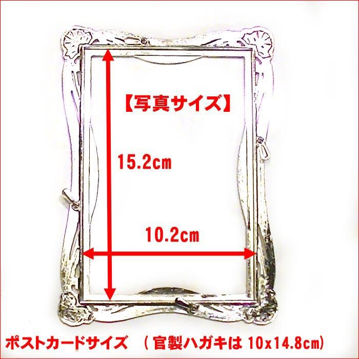 写真立て フォトフレーム ポストカードサイズ はがき大 シルクリボン Ｌ判マット紙付き 0812-46　プレゼント ギフト | ブランド登録なし | 10