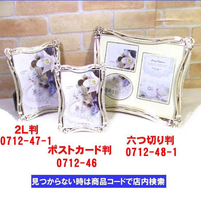 写真立て フォトフレーム ポストカードサイズ はがき大 シルクリボン Ｌ判マット紙付き 0812-46　プレゼント ギフト | ブランド登録なし | 11