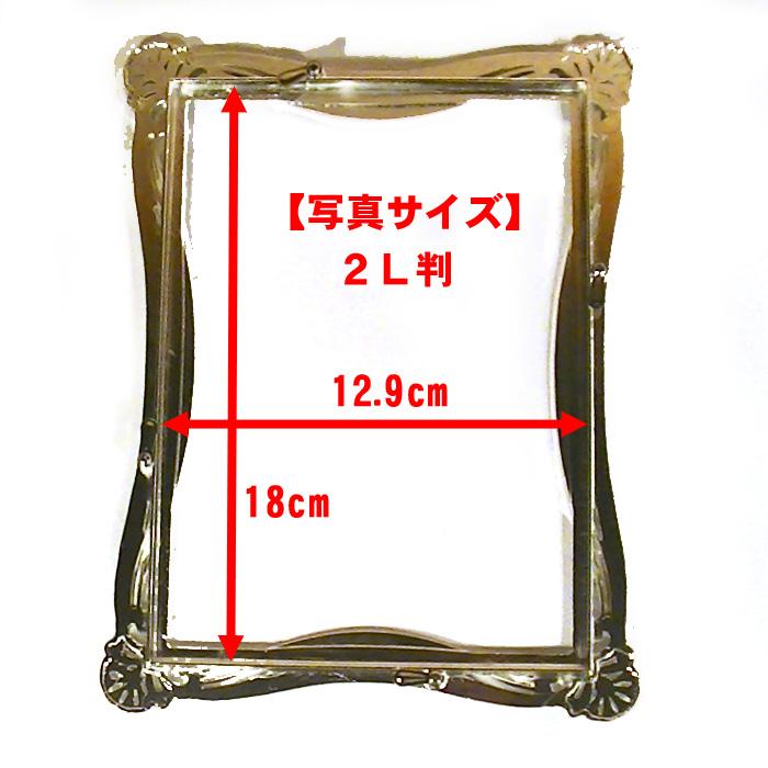 フォトフレーム 写真立て 2L判 シルクリボン クリスタル きらきら メタルフレーム 華やか おしゃれ かわいい 0812-47 | ブランド登録なし | 10