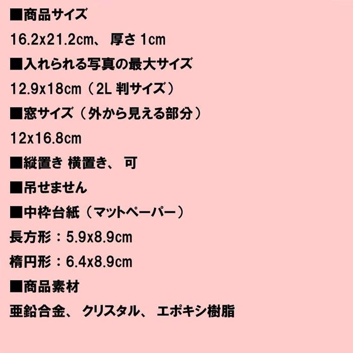 フォトフレーム 写真立て 2L判 シルクリボン クリスタル きらきら メタルフレーム 華やか おしゃれ かわいい 0812-47 | ブランド登録なし | 12
