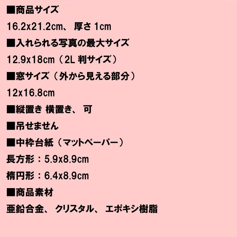 フォトフレーム 写真立て 2L判 シルクリボン クリスタル きらきら メタルフレーム 華やか おしゃれ かわいい 0812-47 | ブランド登録なし | 13
