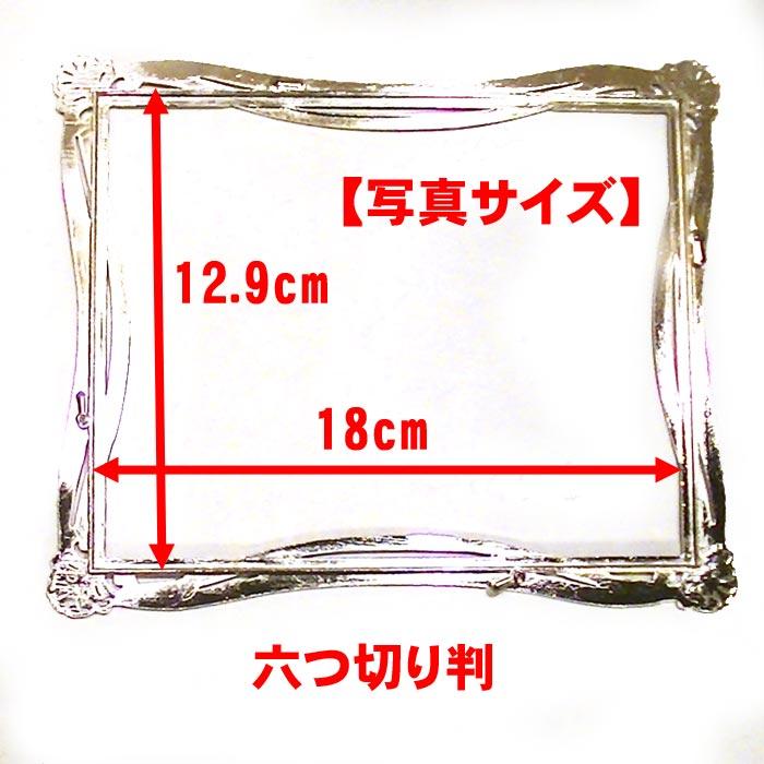 フォトフレーム 写真立て 六つ切り判サイズ  六切　シルクリボン クリスタル 華やか おしゃれ かわいい 0812-48 | ブランド登録なし | 10