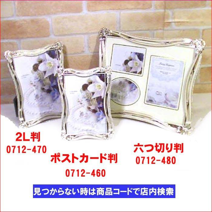 フォトフレーム 写真立て 六つ切り判サイズ  六切　シルクリボン クリスタル 華やか おしゃれ かわいい 0812-48 | ブランド登録なし | 12