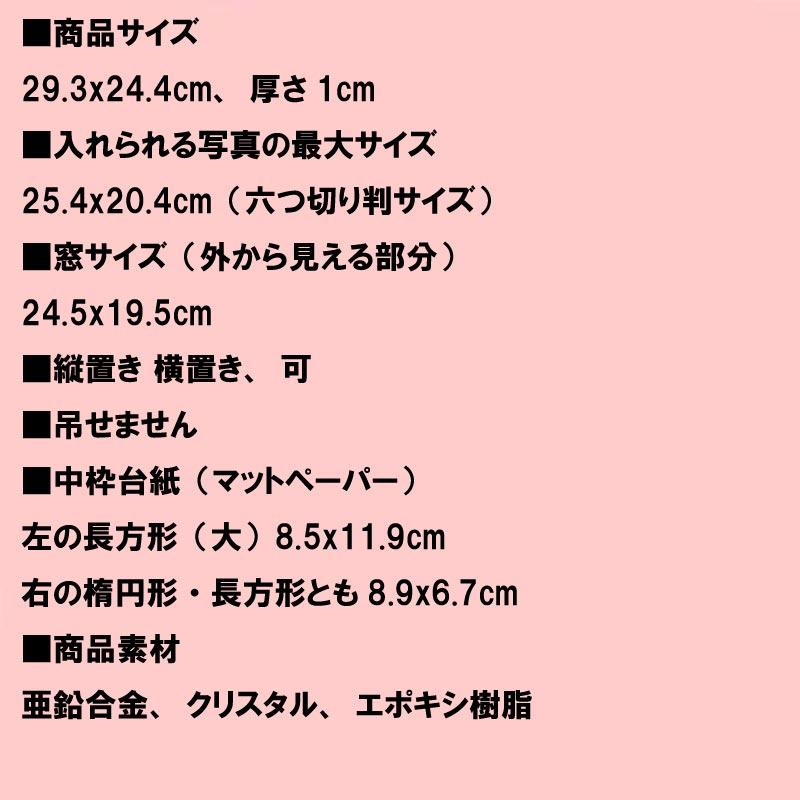 フォトフレーム 写真立て 六つ切り判サイズ  六切　シルクリボン クリスタル 華やか おしゃれ かわいい 0812-48 | ブランド登録なし | 13